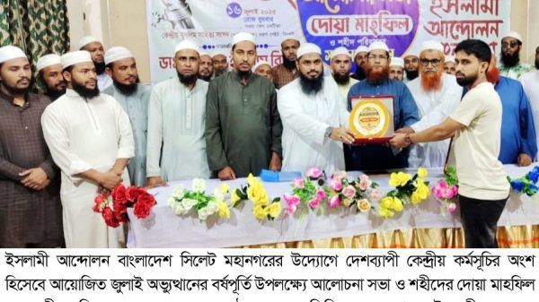 জুলাই শহীদদের রক্ত বৃথা যেতে দেবো না -ডা: রিয়াজুল ইসলাম রিয়াজ - Banglar Mati