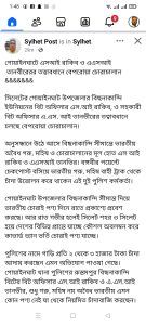 গোয়াইনঘাটে এসআই রাকিব ও এএসআই তানবীরেরর তত্বাবধানে বেপরোয়া চোরাচালান - Banglar Mati