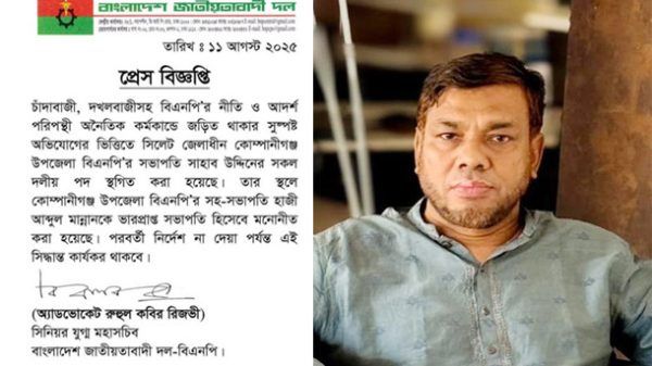 কোম্পানীগঞ্জে বহিস্কৃত বিএনপি নেতা শাহাবুদ্দিন আটক হচ্ছেন - Banglar Mati