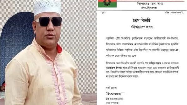 সিলেটে ডাকাতি মামলায় আটক বিএনপি নেতা বহিষ্কার - Banglar Mati