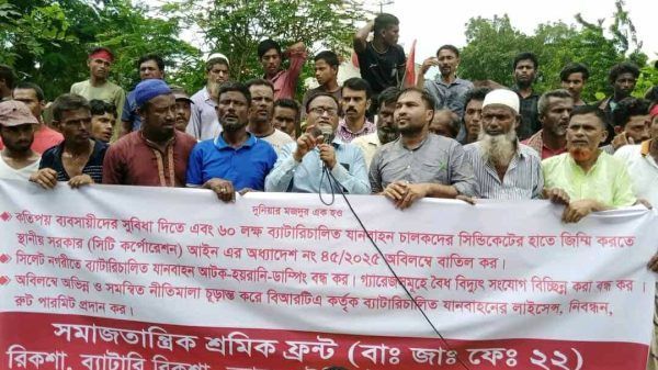 সিলেটে পুলিশি হয়রানির প্রতিবাদে ব্যাটারি রিকশা চালকদের বিক্ষোভ - Banglar Mati