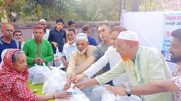 মরহুমা হাজী আফতারা বিবি চৌধুরী ট্রাষ্টের রমজান উপহার প্রদান - Banglar Mati