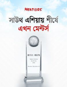 যুক্তরাজ্যে মর্যাদাপূর্ণ ‘Highest Volume Global 2026 (South Asia)’ সম্মাননা অর্জন করলো Mentors’ Education Ltd - Banglar Mati