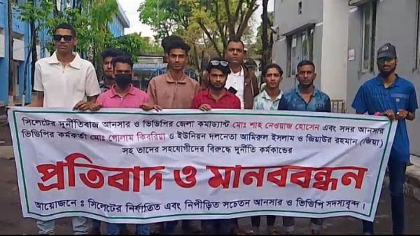 সিলেটে আনসার ভিডিপি সদস্যদের নির্বাচনী ভাতা আত্মসাৎ করার অভিযোগ  - Banglar Mati