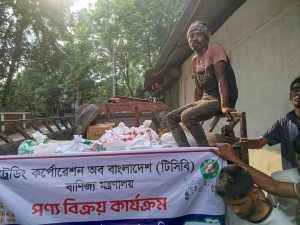 নগরীর এতিমস্কুল রোড বাগবাড়ীতে টিসিবি ট্রাকসেল কার্যক্রম সম্পন্ন - Banglar Mati