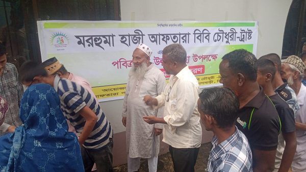 মরহুমা হাজী আফতারা বিবি ট্রাষ্টের ঈদুল আজহা উপহার বিতরণ সম্পন্ন - Banglar Mati