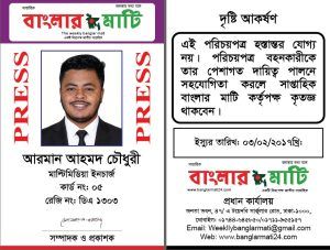 banglarmati মাল্টিমিডিয়ার সহ সম্পাদক হিসাব মাহমুদুর রহমান লায়েক ও মাল্টিমিডিয়া ইনচার্জ হিসাবে যোগদান করলেন আরমান আহমদ নাঈম - Banglar Mati