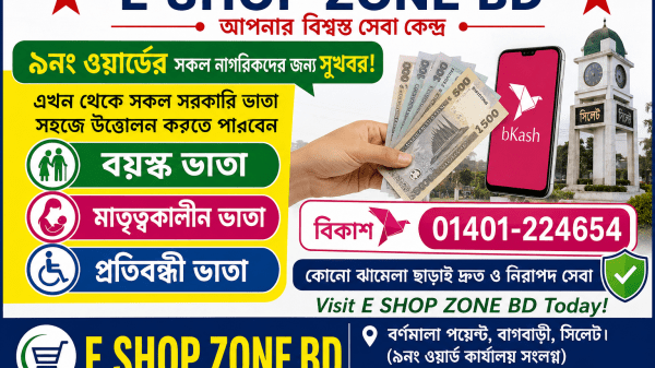 সকল প্রকার ভাতা ভোগী অনলাইন ডকুমেন্ট সেবার নির্ভরযোগ্য ঠিকানা ই শপ জোন বিডি - Banglar Mati